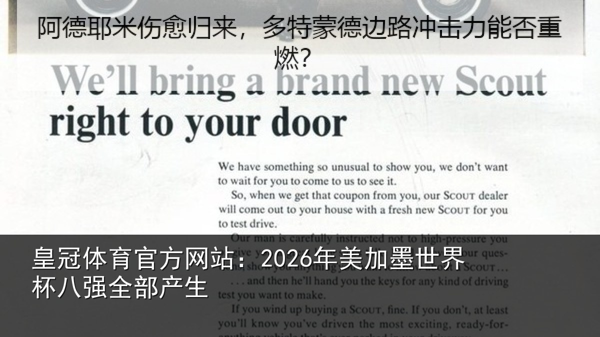 皇冠体育官方网站:2026年美相关情况部产生